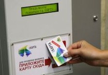 Единым проездным можно расчитаться в банке