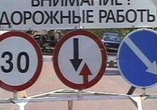ремонт дороги