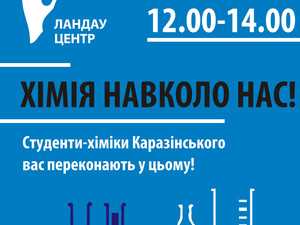 Программу жизнь вокруг нас