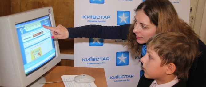 Киевстар учит добру и безопасности!