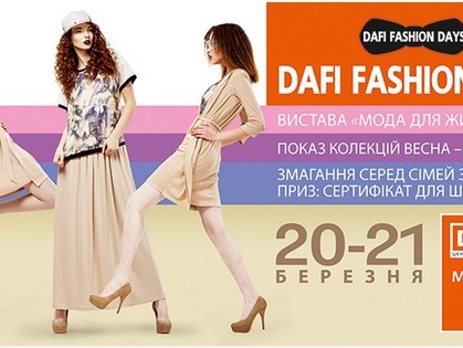 Темой Dafi Fashion Days-2015 стала семья, ведь именно она придает смысл нашей с вами жизни.