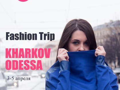 Три дня моды Odessa Fashion Days подарят вам море ярких эмоций и красочных впечатлений!