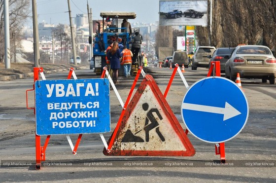 В Харькове начали капитальный ремонт дороги по ул. Академика Павлова