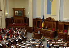 Верховная Рада Украины