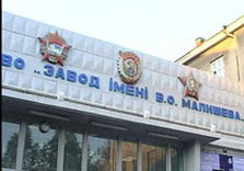 Проходная завода имени Малышева