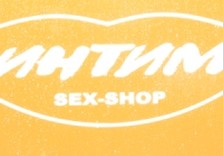 Продажи в харьковских секс-шопах сократились втрое
