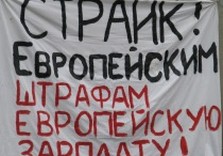 Забастовка грузоперевозчиков будет бессрочной
