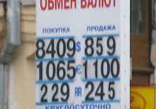 обмен валют