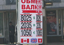 обмен валют