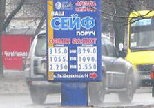обмен валют
