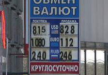 обмен валют