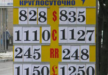 обмен валют