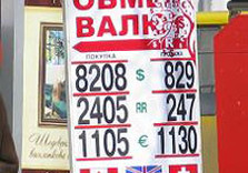 обмен валют