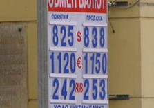 обмен валют