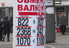 обмен валют