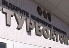 турбоатом