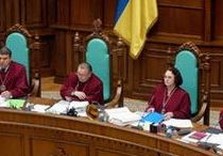 конституционный суд