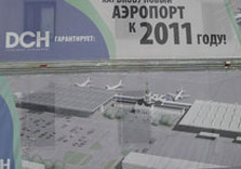 аэропорт харьков