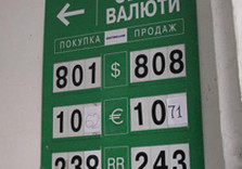 обмен валют