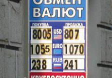 обмен валют