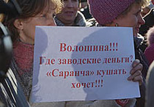 митинг