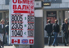 обмен валют