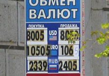 обмен валют