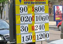 обмен валют