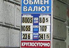 обмен валют
