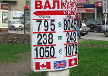 обмен валют