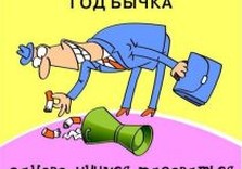 бычок