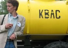квас