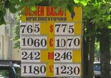 обмен валют