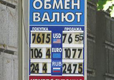 обмен валют