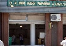 ощадбанк