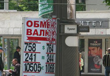 обмен валют