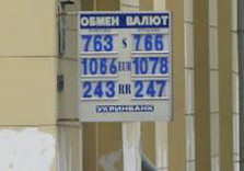 обмен валют