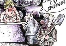 земля