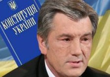 ющенко
