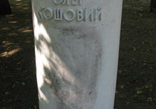аллея комсомольцев