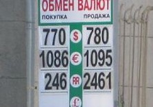 обмен валют