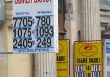 обмен валют