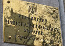 нбу