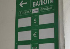 обмен валют