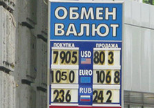 обмен валют