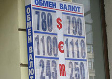 обмен валют