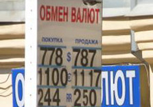 обмен валют