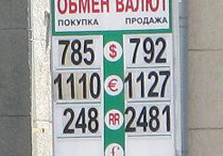 обмен валют