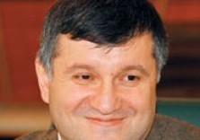 аваков