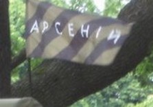 яценюк